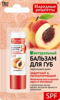 Бальзам для губ персиковый джем Народные рецепты fito косметик 4,5г