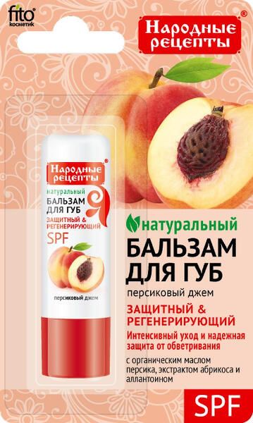 Бальзам для губ персиковый джем Народные рецепты fito косметик 4,5г