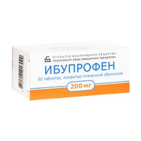 Ибупрофен таблетки п/о плен. 200мг 50шт