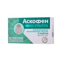 Аскофен Ультра таблетки п/о плен. 250мг+65мг+250мг 10шт