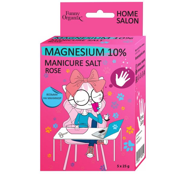 Соль для маникюра магниевая Funny Organix/Фанни Органикс 125г funny organix магниевая соль для маникюра 125