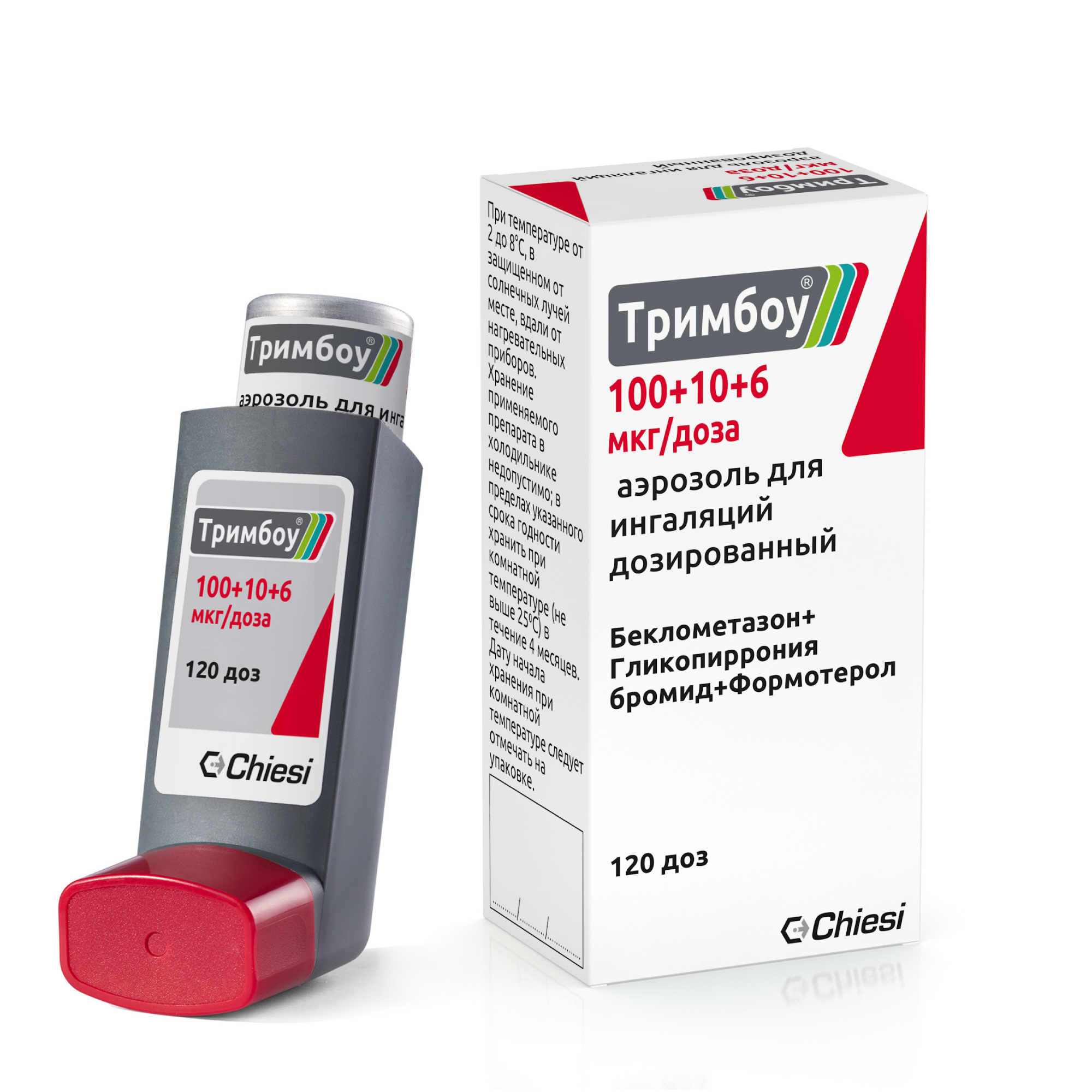 тримбоу аэрозоль отзывы. тримбоу препарат. гелангин флекс аэрозоль состав. 0,2% 40мл. тримбоу аналоги.