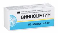Винпоцетин таблетки 5мг 50шт, миниатюра фото №27