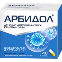 Арбидол капсулы 100мг 40шт, миниатюра фото №2