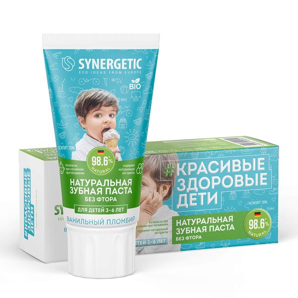 цена Паста зубная ванильный пломбир натуральная детская от 3 до 6 лет Synergetic 50г