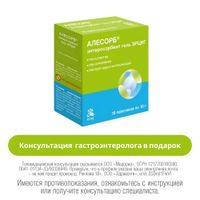 Алесорб Энтеросорбент Эрциг без ароматизатора гель для приема внутрь пак. 10г 18шт