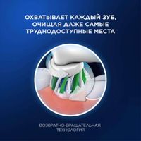 Набор Oral-B/Орал-би: Щетка зубная электрическая сиреневая с зарядкой 3757 Vitality Pro 3708+Насадка сменная Sensitive Clean миниатюра фото №12