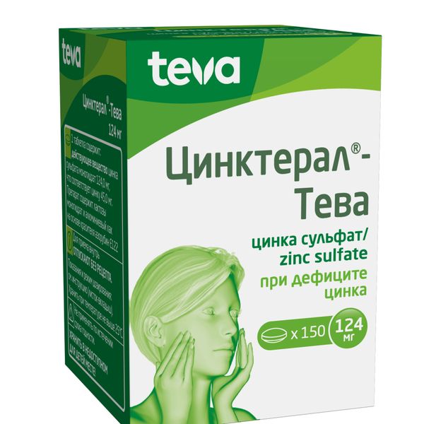 Цинктерал-Tева таблетки п/о плен. 124мг 150шт фото №3