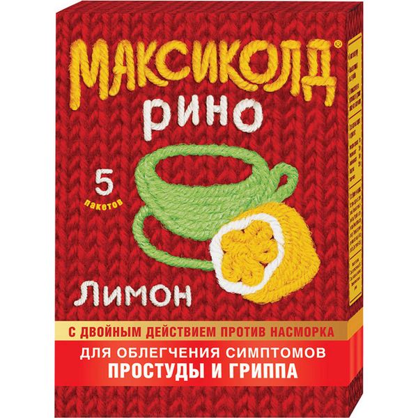 Максиколд Рино (лимон) при ОРВИ, простуде и гриппе + парацетамол 325мг, жаропонижающее пакет 5шт