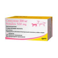 Синулокс таблетки для ветеринарного применения 500 мг 10шт