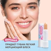 Помада гигиеническая мерцающий бабл-гам с блестками Лакомка 2,8г миниатюра фото №6