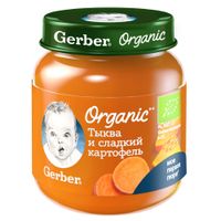 Пюре органическое тыква-картофель Gerber/Гербер 125г