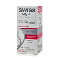 Сыворотка разглаживающая Anti-age 46+ Swiss Image/Свисс Имейдж 30мл