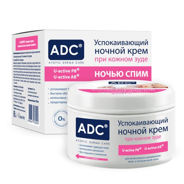 Крем от зуда успокаивающий ночной Atopic Control ADC/АДЦ 150мл