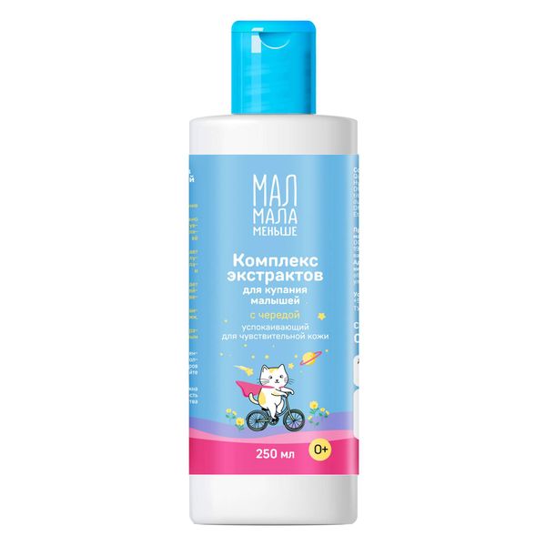 Комплекс экстрактов для купания малышей детский с чередой и календулой 0+ Мал Мала Меньше 250мл