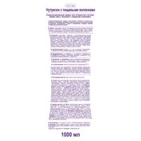 Смесь для энтерального питания с пищевыми волокнами Nutrison/Нутризон бут. 1л миниатюра фото №2