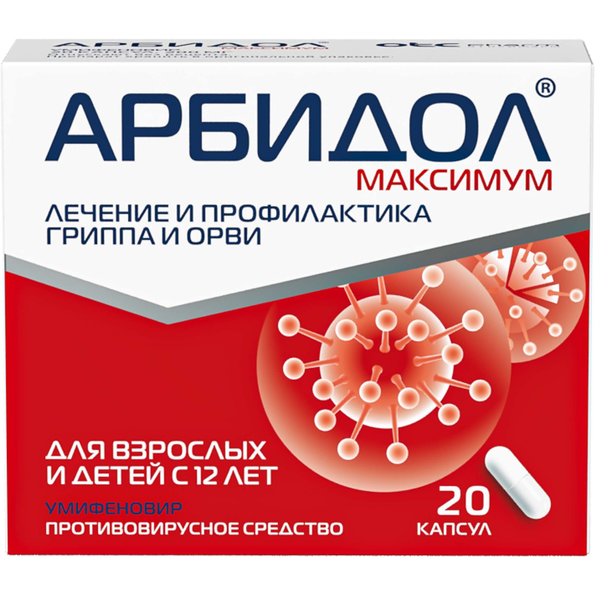 Арбидол Максимум капсулы 200мг 20шт купить лекарство круглосуточно в  Москве, официальная инструкция по применению