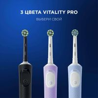 Набор Oral-B/Орал-би: Щетка зубная электрическая сиреневая с зарядкой 3757 Vitality Pro 3708+Насадка сменная Sensitive Clean миниатюра фото №2