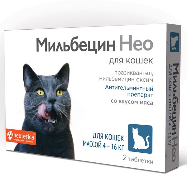 Мильбецин Нео для кошек 4-16кг таблетки 2шт милпразон антигельминтик для кошек 2 таблетки