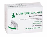 Кальция хлорид раствор для в/в введ. 100мг/мл 10мл 10 шт., миниатюра фото №4