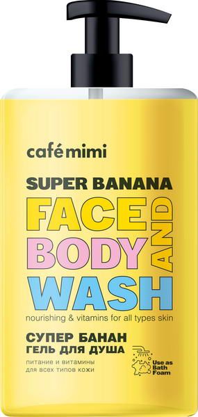 Гель для душа Super Food Супер Банан, Cafe mimi 450 мл café mimi super food гель для душа угольный 370