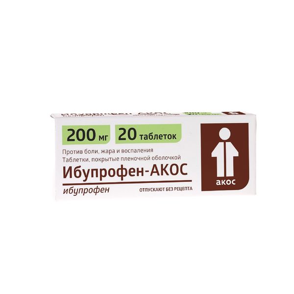 Ибупрофен таблетки п/о плен. 200мг 20шт Алиум АО