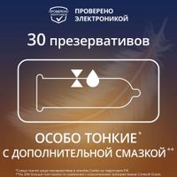 Презервативы особо тонкие Light Contex/Контекс 30шт миниатюра фото №7