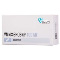 Умифеновир капсулы 100мг 40шт