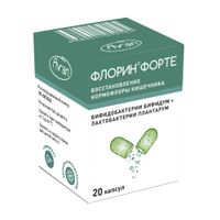 Флорин Форте капсулы 50млн.КОЕ+50млн.КОЕ/капсула 20шт