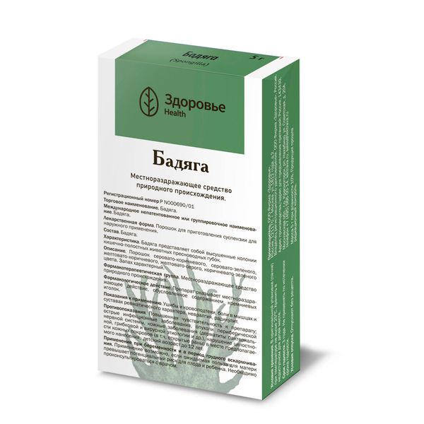 Бадяга порошок для наруж. прим. 5г фото №3