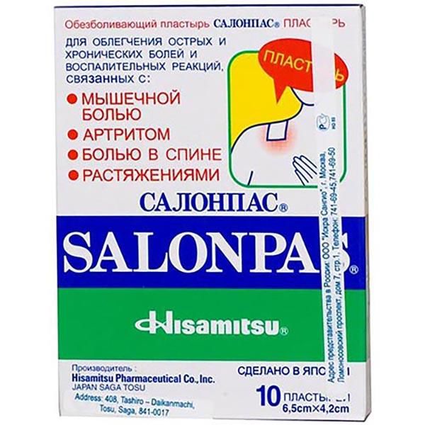salonpas пластырь обезболивающий большой 9 пластырей Пластырь обезболивающий Salonpas/Салонпас 6,5см х 4,2см 10 шт.