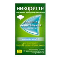Никоретте вкус морозной мяты резинка жевательная 4мг 105шт