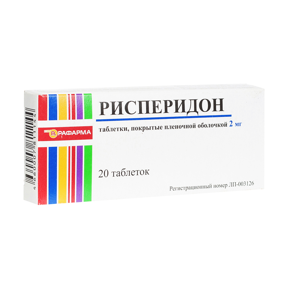 Рисперидон таблетки п/о плен. 2мг 20шт - купить в Москве лекарство  Рисперидон таблетки п/о плен. 2мг 20шт, официальная инструкция по применению