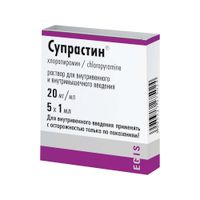 Супрастин раствор для в/в и в/м введ. 20мг/мл 1мл 5шт, миниатюра