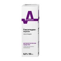 Гексэтидин-Акрихин спрей для местного применения 0,2% 30мл миниатюра фото №4