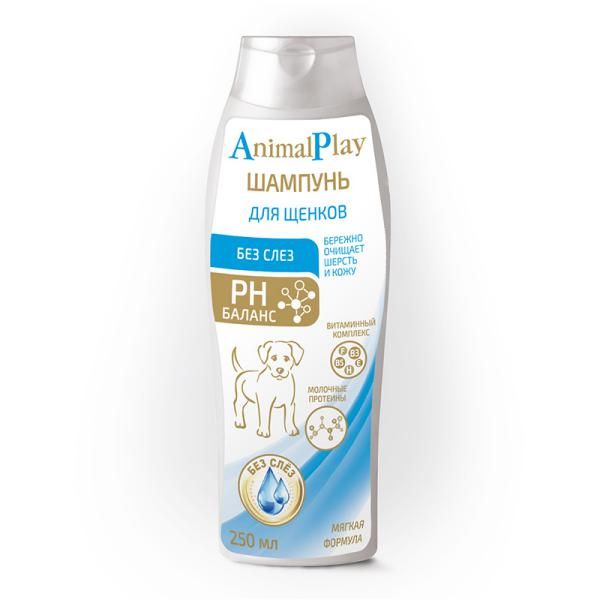 Шампунь для щенков с витаминами и молочными протеинами Без слез Animal Play 250мл шампунь для собак репеллентный animal play 250мл