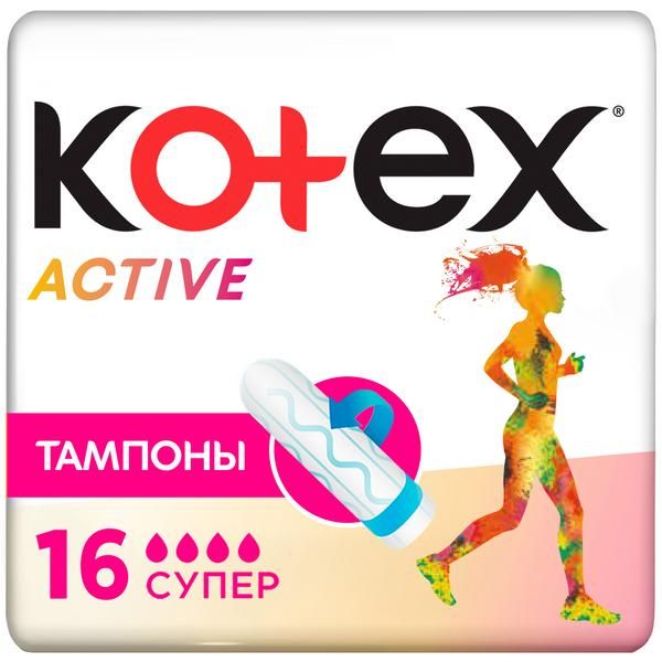 Тампоны Kotex/Котекс Active Super 16 шт. kotex тампоны нормал 16