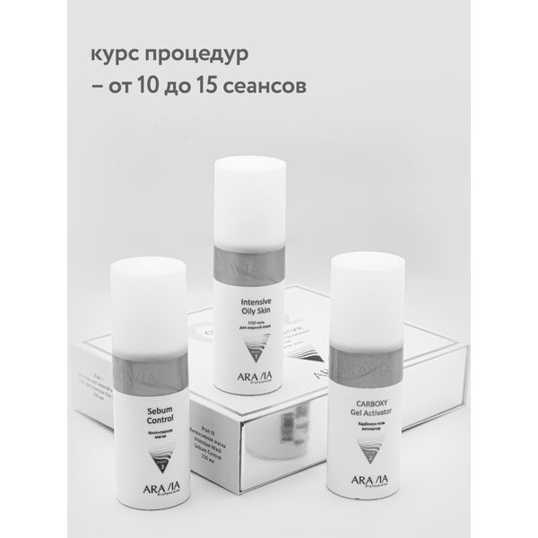 Набор карбокситерапия для жирной кожи лица CO2 Oily Skin Set Aravia Professional/Аравия 150мл 3шт фото №3