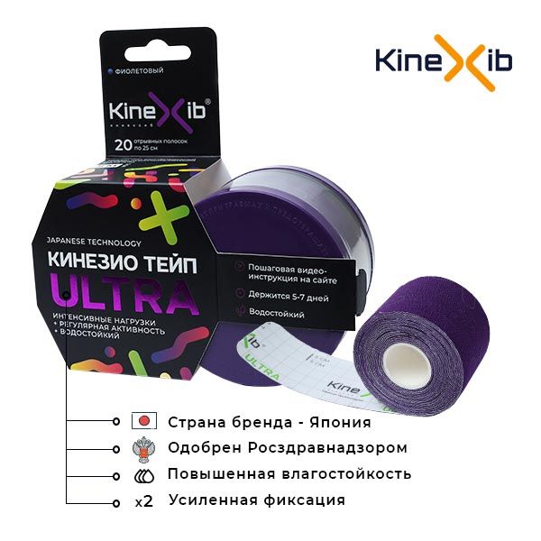 Тейп кинезио адгезивный восстанавливающий Kinexib Ultra фиолетовый, 5х500см фото №2