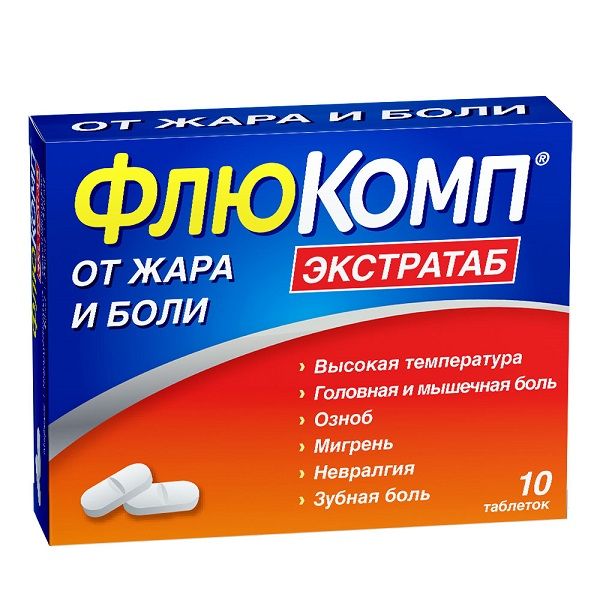 Флюкомп экстратаб таблетки 50мг+250мг+210мг 10шт