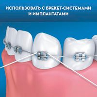Нить зубная для чистки между брекетами и мостовидными протезами Super Floss Oral-B/Орал-би нити 50шт миниатюра фото №7