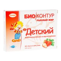 Рыбный жир детский со вкусом клубники Биоконтур капсулы жевательные 400мг 100шт, миниатюра фото №3