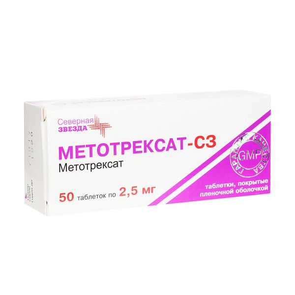 Метотрексат-СЗ таблетки п.п.о. 2,5мг 50шт