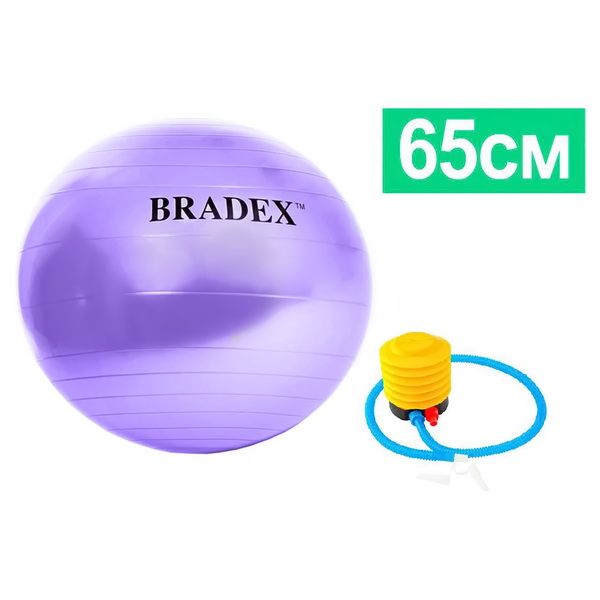 Мяч для фитнеса Фитбол-65 с насосом фиолетовый Bradex/Брадекс