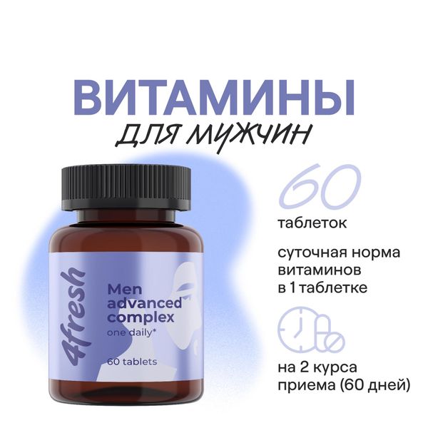 Витаминно-минеральный комплекс для мужчин 4Fresh/4Фреш таблетки 60шт фото №2