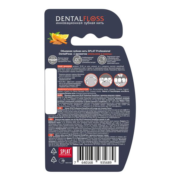 Нить зубная объемная вощеная с ароматом апельсина и корицы DentalFloss Professional Splat/Сплат 40м фото №3