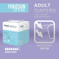 Подгузники для взрослых на липучках YokoSun 10шт р.M миниатюра фото №3
