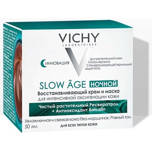 Крем и маска для интенсивной оксигенации кожи ночной Slow Age Vichy/Виши банка 50мл (MB058200) фото №10