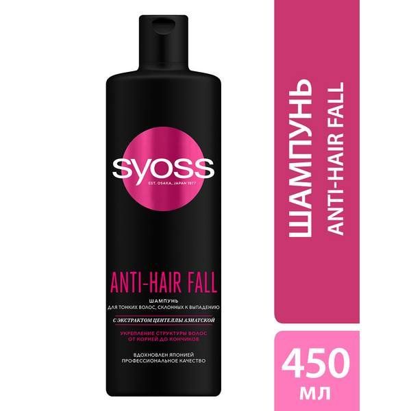 Шампунь Anti-hair fall Syoss/Сьосс 450мл шампунь full hair 5 syoss сьосс 450мл