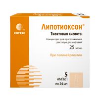 Липотиоксон концентрат для приг. раствора для инфузий 25мг/мл 24мл 5шт